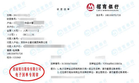 重庆中云建设集团有限公司做仪器校准找博罗计量